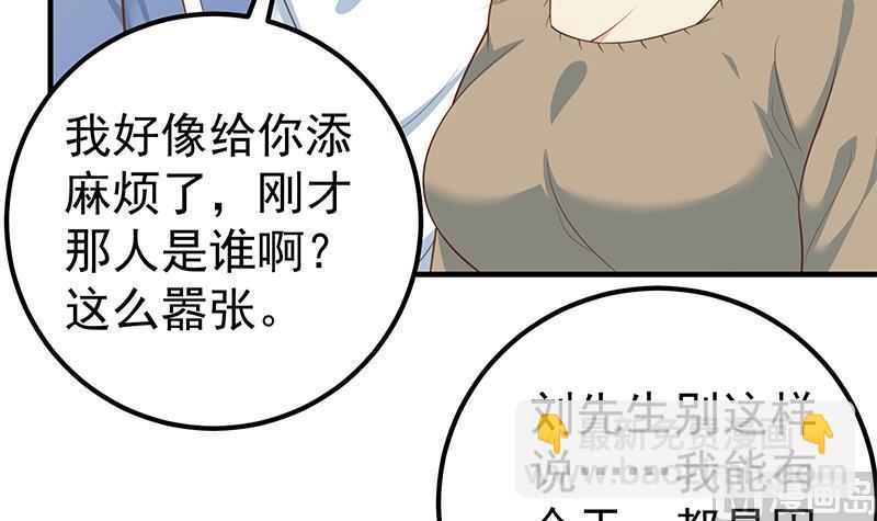 都是黑絲惹的禍 - 第二季 第264話 我真是寫歌的(1/2) - 7