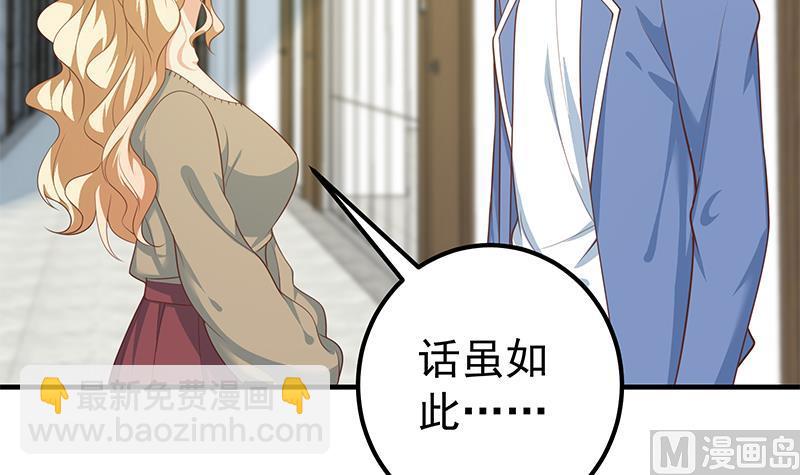 都是黑絲惹的禍 - 第二季 第264話 我真是寫歌的(1/2) - 5