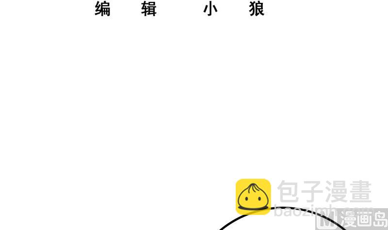 都是黑絲惹的禍 - 第二季 第264話 我真是寫歌的(1/2) - 3