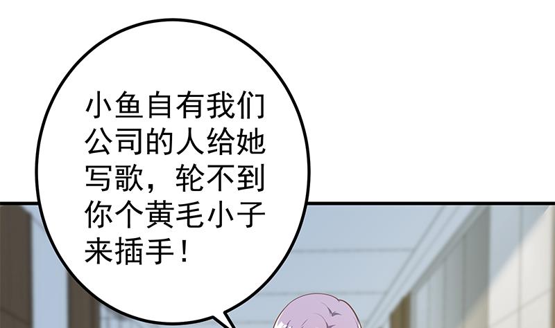 都是黑絲惹的禍 - 第二季 第264話 我真是寫歌的(1/2) - 7