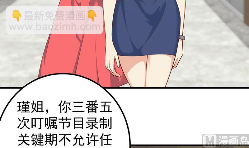 都是黑絲惹的禍 - 第二季 第264話 我真是寫歌的(1/2) - 1
