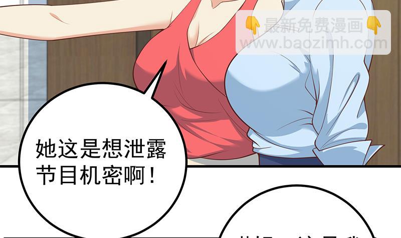 都是黑絲惹的禍 - 第二季 第264話 我真是寫歌的(1/2) - 3