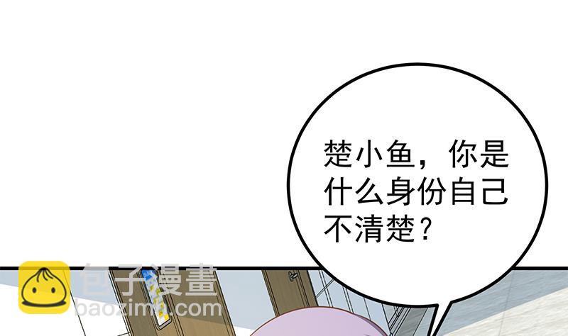 都是黑絲惹的禍 - 第二季 第264話 我真是寫歌的(1/2) - 6