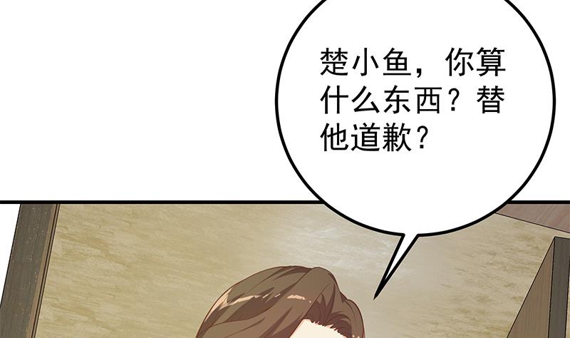 都是黑絲惹的禍 - 第二季 第264話 我真是寫歌的(1/2) - 4