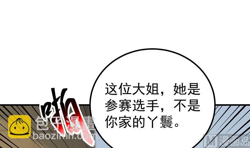 都是黑絲惹的禍 - 第二季 第264話 我真是寫歌的(1/2) - 5