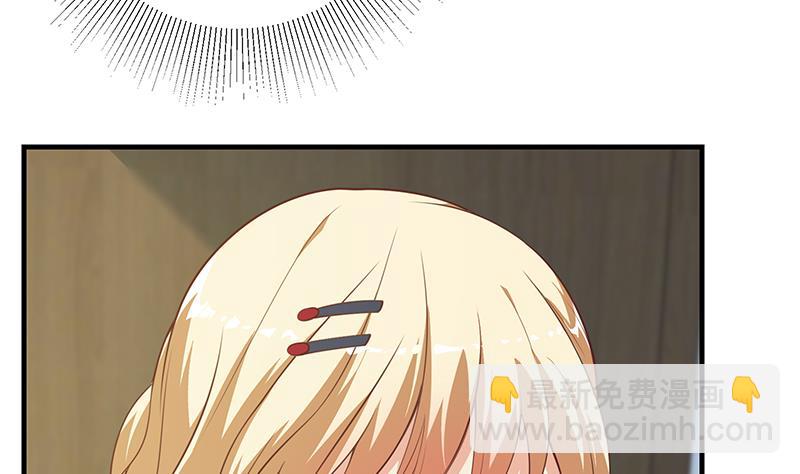 都是黑絲惹的禍 - 第二季 第264話 我真是寫歌的(1/2) - 2