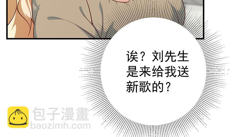 都是黑絲惹的禍 - 第二季 第264話 我真是寫歌的(2/2) - 3