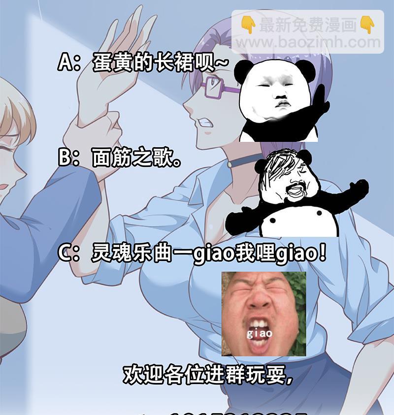 都是黑絲惹的禍 - 第二季 第264話 我真是寫歌的(2/2) - 3