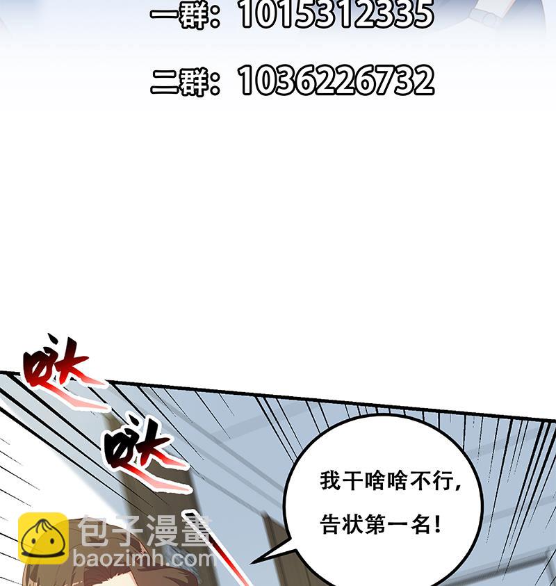 都是黑絲惹的禍 - 第二季 第264話 我真是寫歌的(2/2) - 1