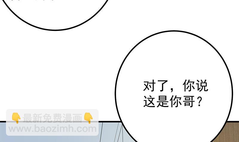 都是黑絲惹的禍 - 第二季 第264話 我真是寫歌的(1/2) - 7