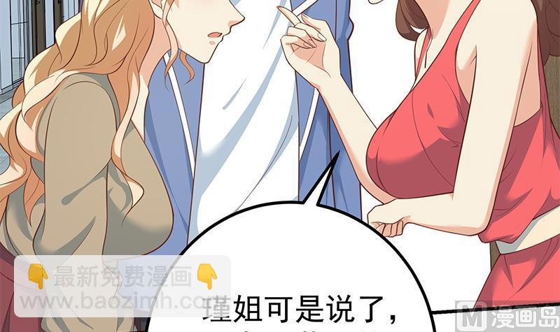 都是黑絲惹的禍 - 第二季 第264話 我真是寫歌的(1/2) - 1