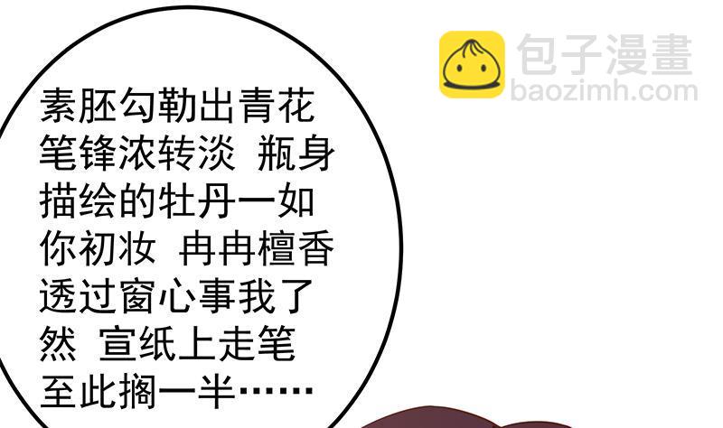 都是黑絲惹的禍 - 第二季 第266話 曲驚四座！(1/2) - 7