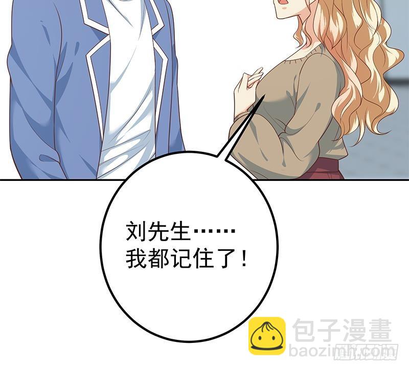 都是黑絲惹的禍 - 第二季 第266話 曲驚四座！(1/2) - 6