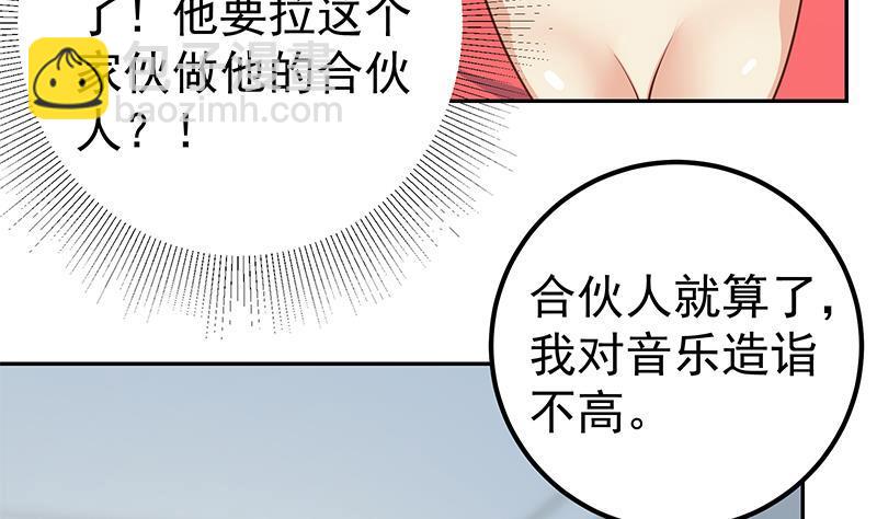 都是黑絲惹的禍 - 第二季 第266話 曲驚四座！(1/2) - 6