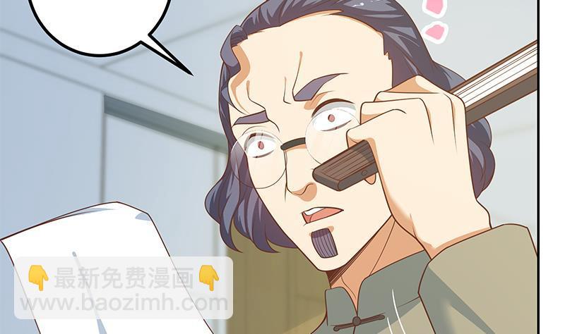 都是黑絲惹的禍 - 第二季 第266話 曲驚四座！(1/2) - 4