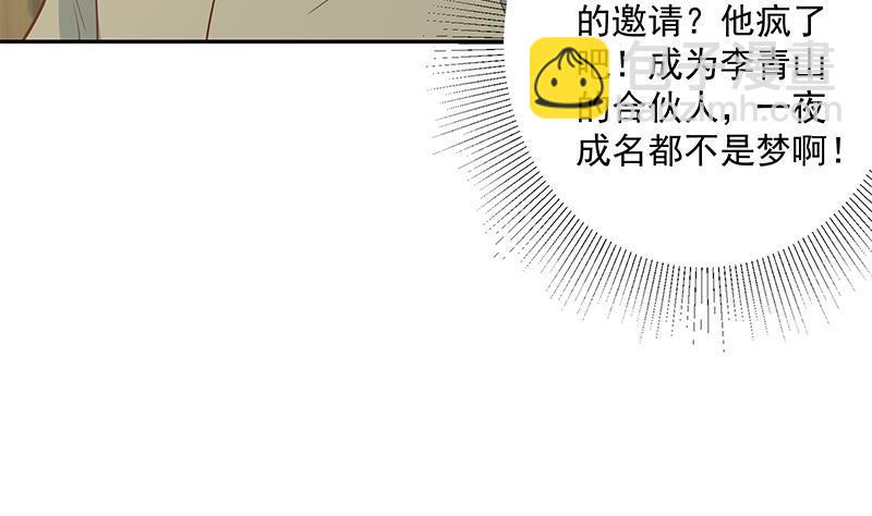 都是黑絲惹的禍 - 第二季 第266話 曲驚四座！(1/2) - 1