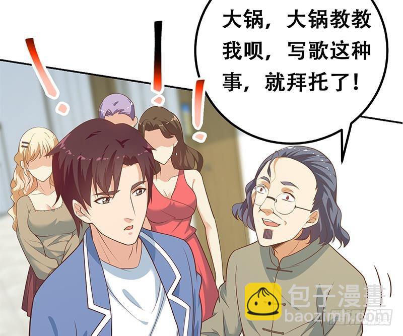 都是黑絲惹的禍 - 第二季 第266話 曲驚四座！(2/2) - 1