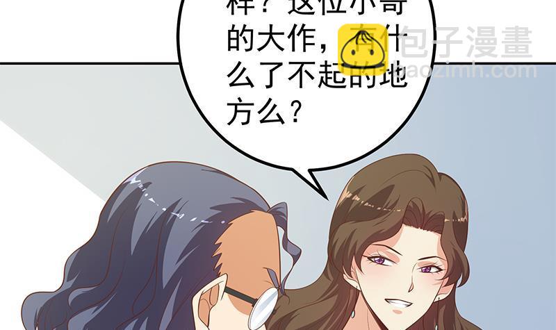 都是黑絲惹的禍 - 第二季 第266話 曲驚四座！(1/2) - 6