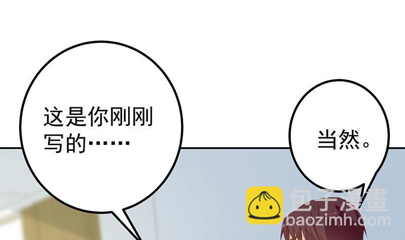 都是黑絲惹的禍 - 第二季 第266話 曲驚四座！(1/2) - 8