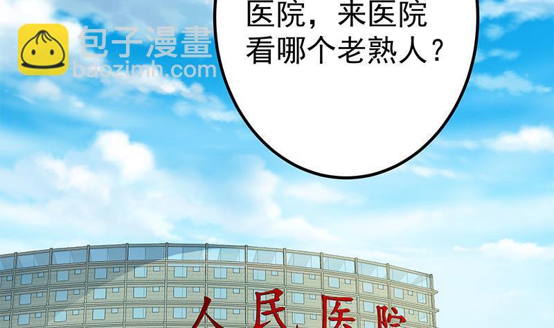 都是黑絲惹的禍 - 第二季 第268話 奇妙的相遇(1/2) - 6