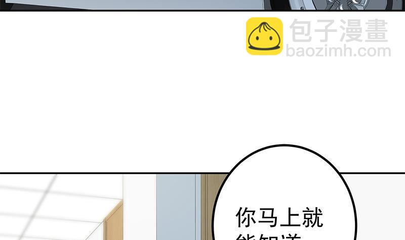 都是黑絲惹的禍 - 第二季 第268話 奇妙的相遇(1/2) - 8