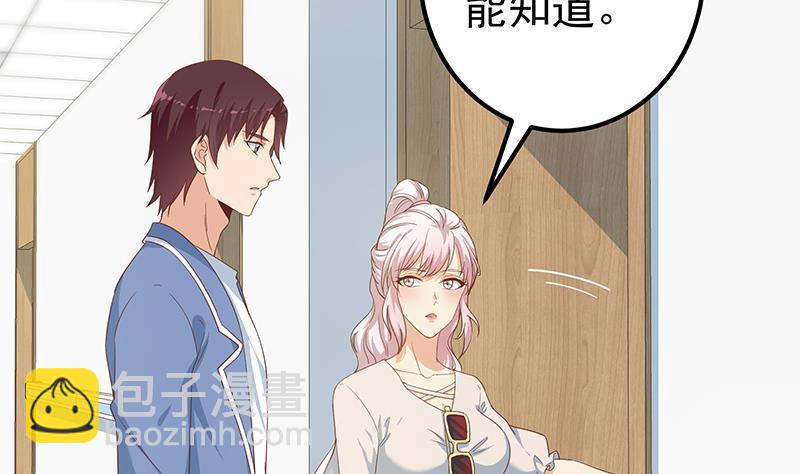 都是黑絲惹的禍 - 第二季 第268話 奇妙的相遇(1/2) - 1