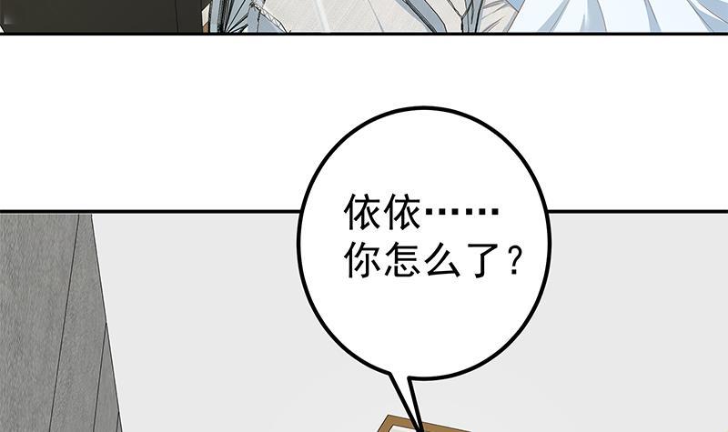 都是黑絲惹的禍 - 第二季 第268話 奇妙的相遇(1/2) - 5