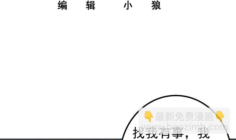 都是黑絲惹的禍 - 第二季 第268話 奇妙的相遇(1/2) - 3