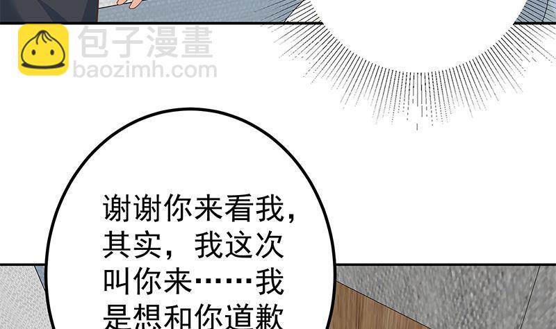 都是黑絲惹的禍 - 第二季 第268話 奇妙的相遇(1/2) - 8