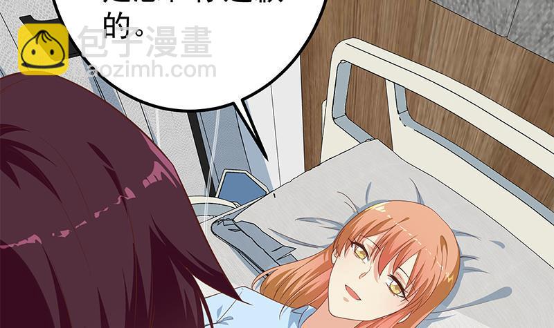 都是黑絲惹的禍 - 第二季 第268話 奇妙的相遇(1/2) - 1