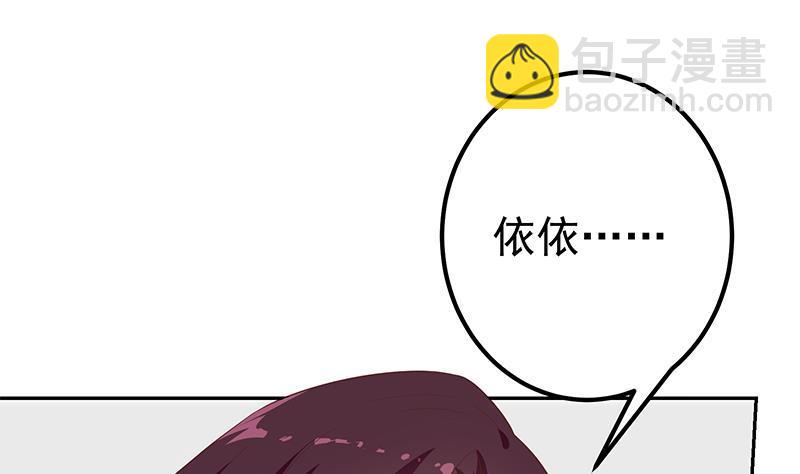 都是黑絲惹的禍 - 第二季 第268話 奇妙的相遇(1/2) - 3