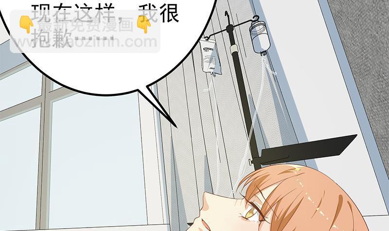 都是黑絲惹的禍 - 第二季 第268話 奇妙的相遇(1/2) - 7