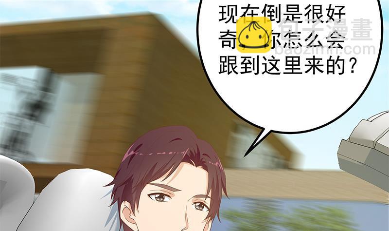 都是黑絲惹的禍 - 第二季 第268話 奇妙的相遇(1/2) - 4