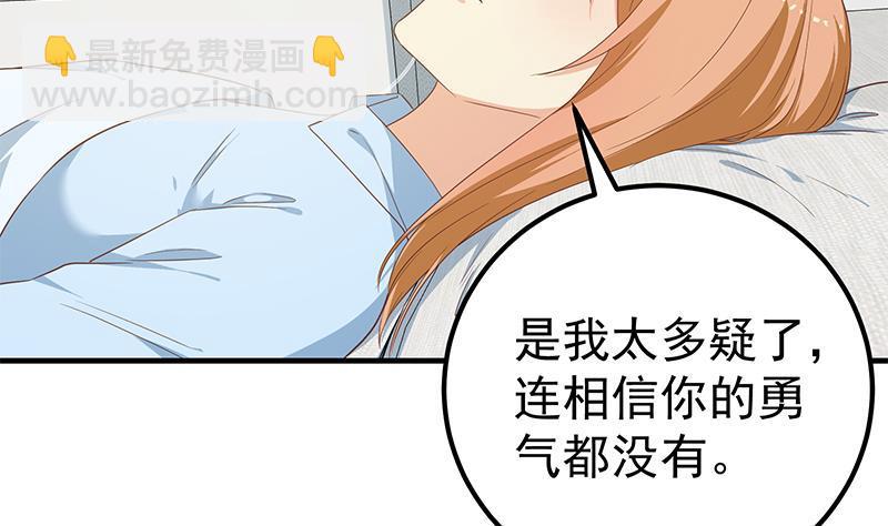 都是黑絲惹的禍 - 第二季 第268話 奇妙的相遇(1/2) - 8