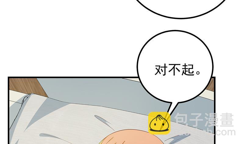 都是黑絲惹的禍 - 第二季 第268話 奇妙的相遇(1/2) - 1