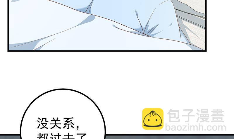 都是黑絲惹的禍 - 第二季 第268話 奇妙的相遇(1/2) - 3