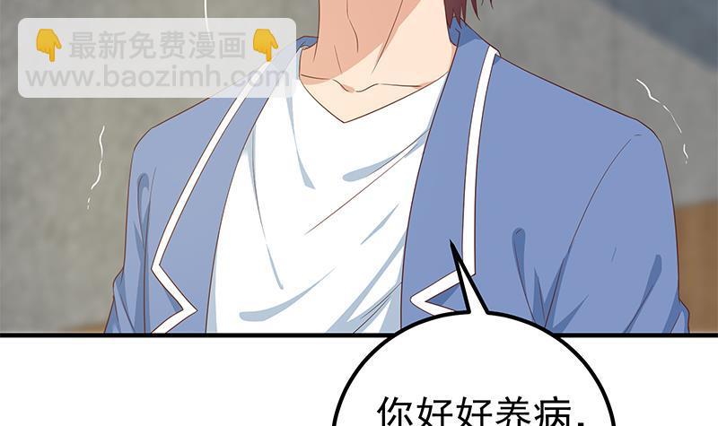 都是黑絲惹的禍 - 第二季 第268話 奇妙的相遇(1/2) - 5