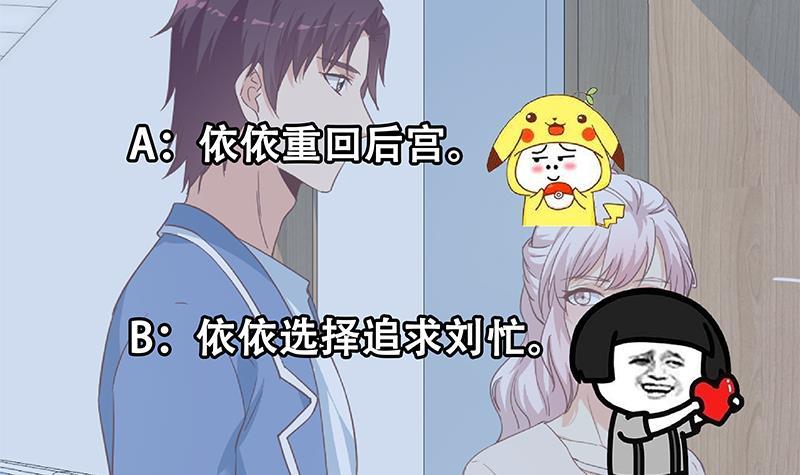 都是黑丝惹的祸 - 第二季 第268话 奇妙的相遇(1/2) - 8