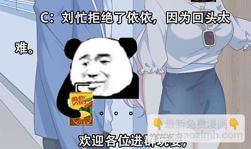 都是黑絲惹的禍 - 第二季 第268話 奇妙的相遇(1/2) - 1