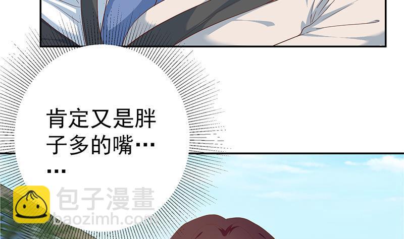 都是黑絲惹的禍 - 第二季 第268話 奇妙的相遇(1/2) - 8