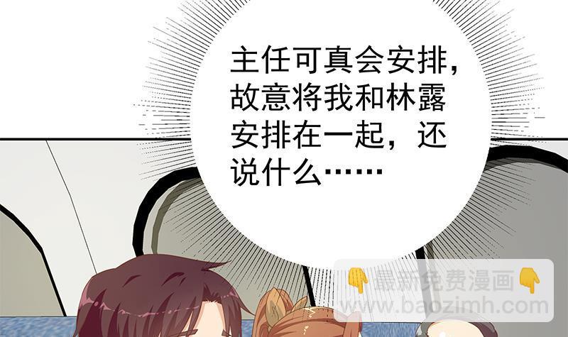 都是黑絲惹的禍 - 第二季 第270話 噁心的變態！(1/2) - 4