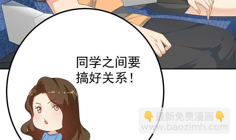 都是黑絲惹的禍 - 第二季 第270話 噁心的變態！(1/2) - 6