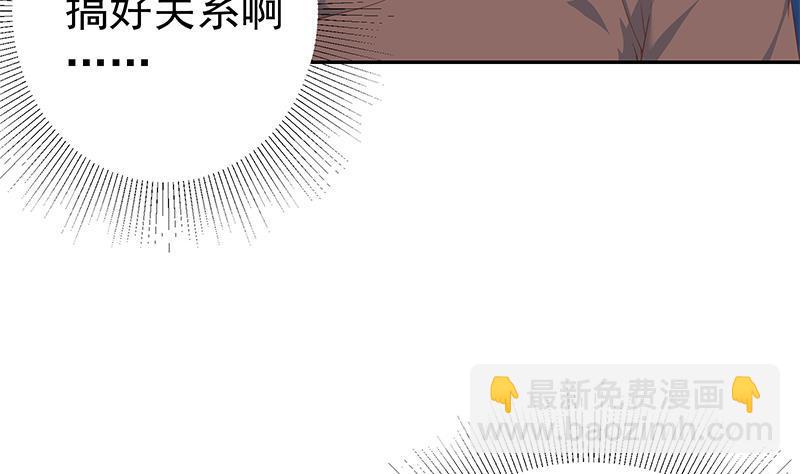 都是黑絲惹的禍 - 第二季 第270話 噁心的變態！(1/2) - 1