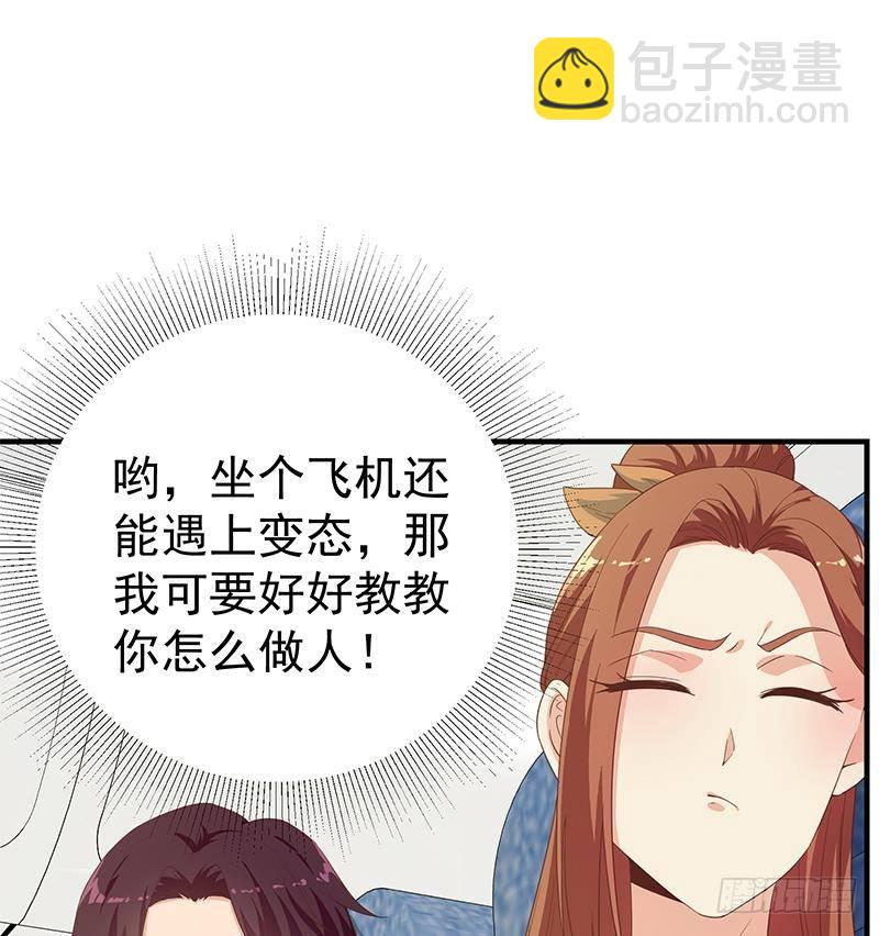 都是黑絲惹的禍 - 第二季 第270話 噁心的變態！(1/2) - 7