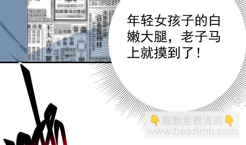 都是黑絲惹的禍 - 第二季 第270話 噁心的變態！(1/2) - 5