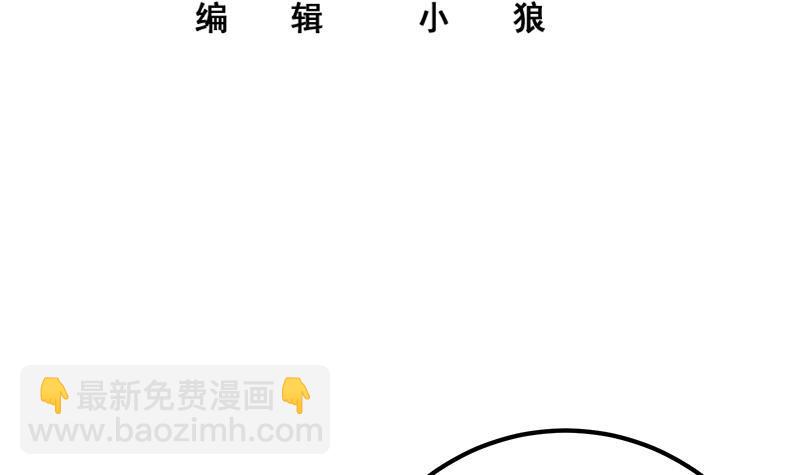 都是黑絲惹的禍 - 第二季 第270話 噁心的變態！(1/2) - 3