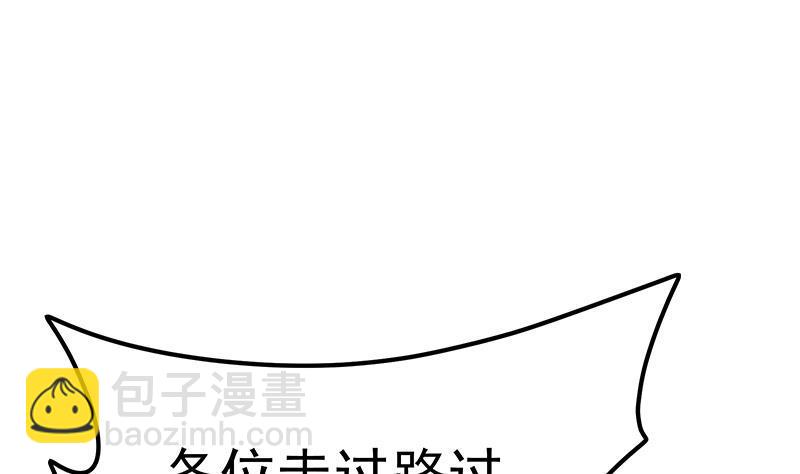 都是黑絲惹的禍 - 第二季 第270話 噁心的變態！(1/2) - 8