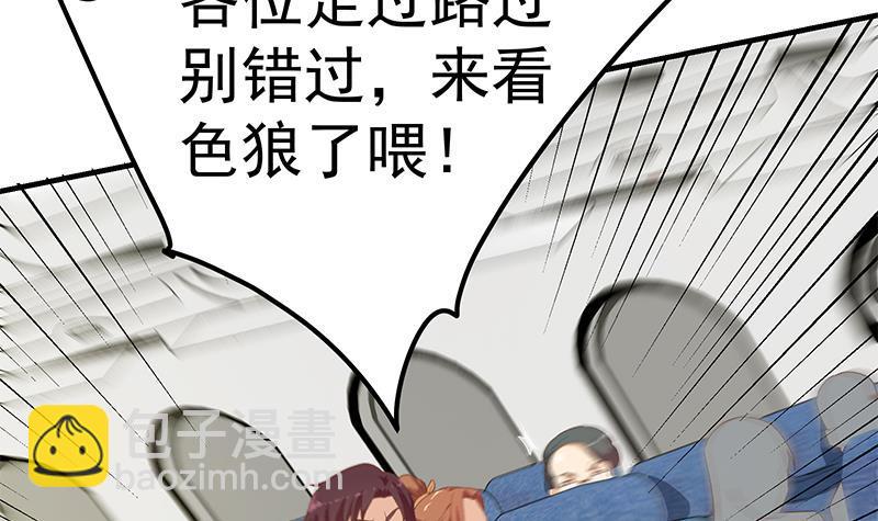 都是黑絲惹的禍 - 第二季 第270話 噁心的變態！(1/2) - 1