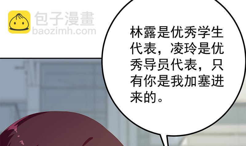 都是黑絲惹的禍 - 第二季 第270話 噁心的變態！(1/2) - 4