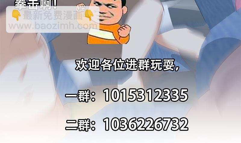 都是黑絲惹的禍 - 第二季 第270話 噁心的變態！(2/2) - 2